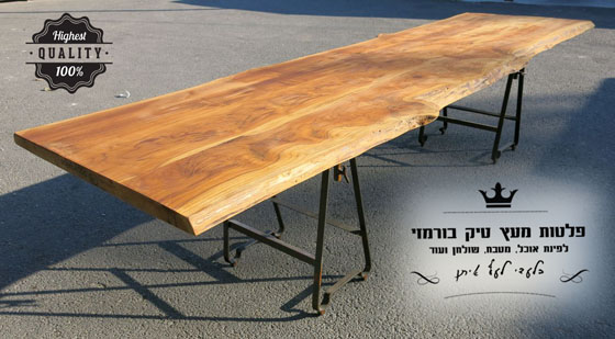 פלטת שולחן מעץ טיק בורמזי